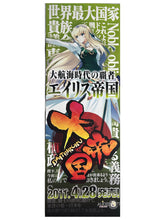 Cargar imagen en el visor de la galería, Daiteikoku - Eroge Tokuten - Stick Poster (Set of 6)
