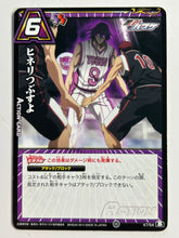 Load image into Gallery viewer, Kuroko no Basket - Miracle Battle Carddass - TCG (Set of 14)
