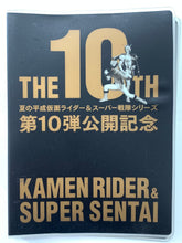 Cargar imagen en el visor de la galería, 10th Summer Heisei Kamen Rider &amp; Super Sentai Series Release Commemoration - Post Card Set
