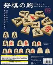 Load image into Gallery viewer, Shogi Piece Mascot Ball Chain - Ōshō / King
