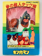 Load image into Gallery viewer, Kinnikuman - Post Card Set - Dream Superman Tag Edition (16 types)
