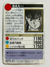 Load image into Gallery viewer, Yu Yu Hakusho - Trading Card - TCG - Carddass (Set of 7)
