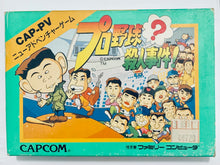 Load image into Gallery viewer, Pro Yakyuu Satsujin Jiken! - Famicom - Family Computer FC - Nintendo - Japan Ver. - NTSC-JP - CIB (CAP-PV)
