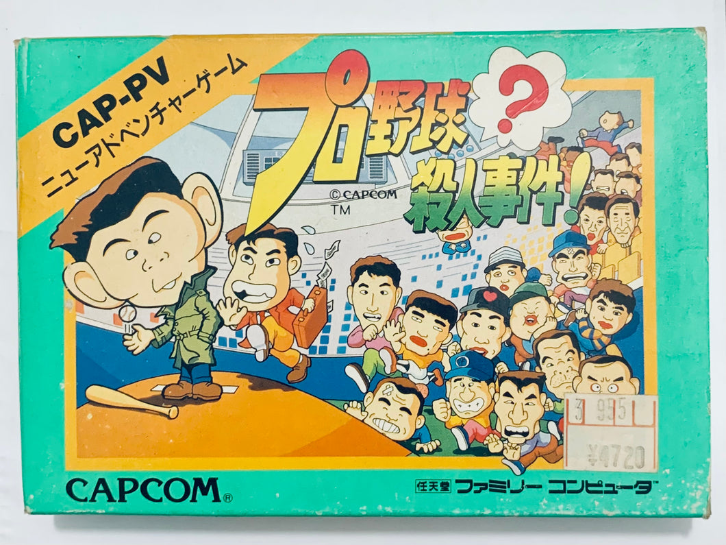 Pro Yakyuu Satsujin Jiken! - Famicom - Family Computer FC - Nintendo - Japan Ver. - NTSC-JP - CIB (CAP-PV)