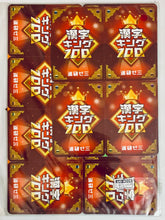 Load image into Gallery viewer, Benesse Kanji King 100 - Trading Card Set
