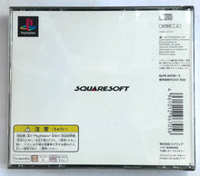 Cargar imagen en el visor de la galería, Final Fantasy VII - PlayStation - PS1 / PSOne / PS2 / PS3 - NTSC-JP - CIB (SLPS-00700~2)
