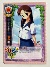 Cargar imagen en el visor de la galería, Lycee TCG - Character / CH-1618[C]: Kaori Hiyoshi
