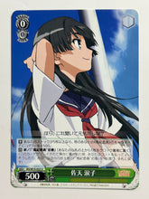 Load image into Gallery viewer, RG/W10-033[U]: Ruiko Saten - WS TCG
