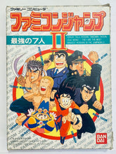 Load image into Gallery viewer, Famicom Jump II: Saikyou no 7-nin - Famicom - Family Computer FC - Nintendo - Japan Ver. - NTSC-JP - CIB
