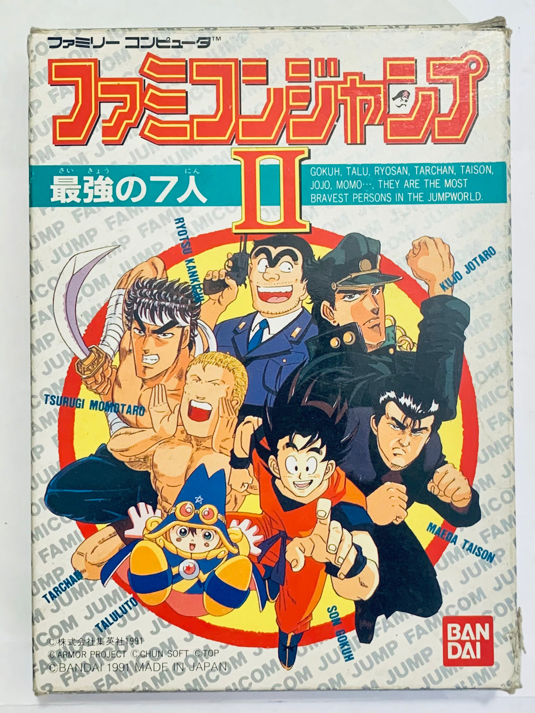 Famicom Jump II: Saikyou no 7-nin - Famicom - Family Computer FC - Nintendo - Japan Ver. - NTSC-JP - CIB