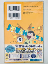 Load image into Gallery viewer, TV Anime Osomatsu-san Character Book 1-6 Volumes Set
