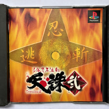 Load image into Gallery viewer, Rittai Ninja Katsugeki: Tenchu 2 - PlayStation - PS1 / PSOne / PS2 / PS3 - NTSC-JP (SLPS-03040)
