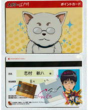 Cargar imagen en el visor de la galería, Gintama - Shinpachi Shimura - Trading Card - Ginparo Carddass - GP-02
