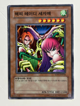 Load image into Gallery viewer, Yu-Gi-Oh! - ESP1-KR016[N]: Harpie Lady Sisters - TCG
