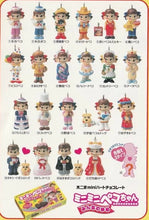 Cargar imagen en el visor de la galería, Mini Mini Peko-chan Everyone's Dream - Figure Keyholder
