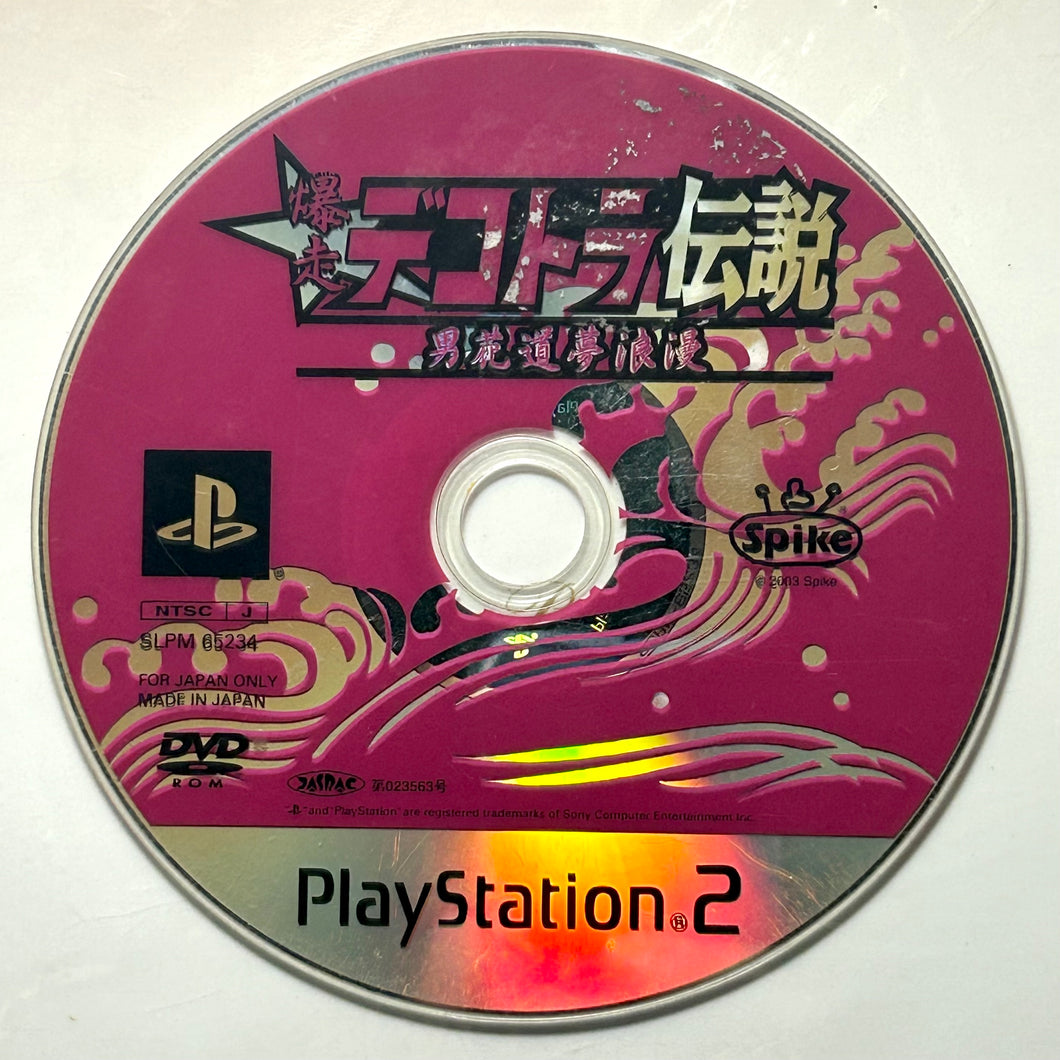 Bakusou Dekotora Densetsu: Otoko Hanamichi Yume Roman - PlayStation 2 - PS2 / PSTwo / PS3 - NTSC-JP - Disc (SLPM-65234)