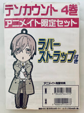 Load image into Gallery viewer, Takarai Rihito - 10 Count - Comics - Vol. 4
