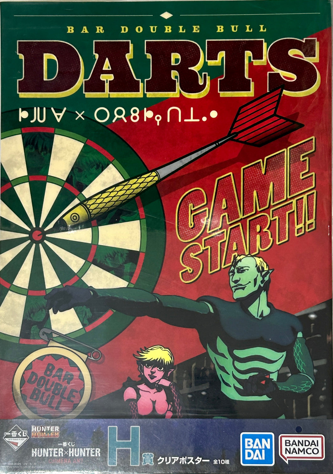 Hunter × Hunter - Killua Zoldyck & Ortho Siblings - Clear Poster