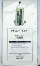 Cargar imagen en el visor de la galería, Dame×Prince - Vino von Lomzard - Big Acrylic Keychain - Keyholder
