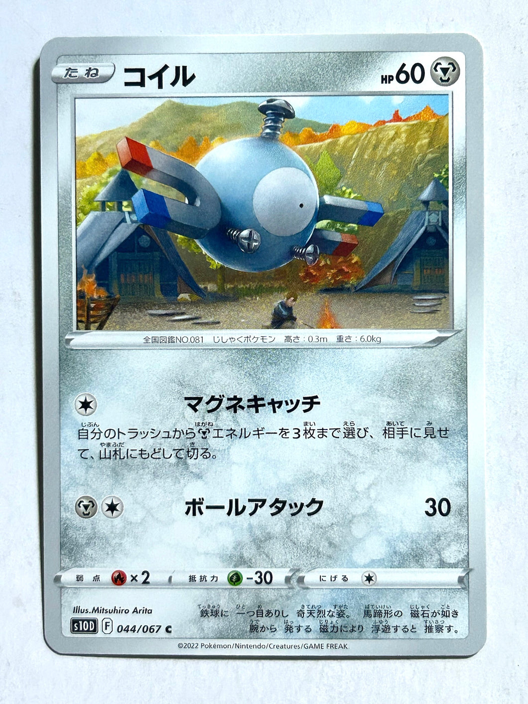 Pokémon Sword & Shield Time Gazer - Magnemite - s10D 044/067 C - Common