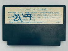 Load image into Gallery viewer, Seikima II: Akuma no Gyakushuu - Famicom - Family Computer FC - Nintendo - Japan Ver. - NTSC-JP - Cart (CBS-SA49FR-1)
