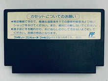 Load image into Gallery viewer, Titan - Famicom - Family Computer FC - Nintendo - Japan Ver. - NTSC-JP - Cart (SFL-NL)
