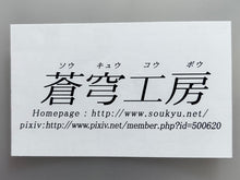 Cargar imagen en el visor de la galería, Touhou Project - Patchouli Knowledge - Trading Card

