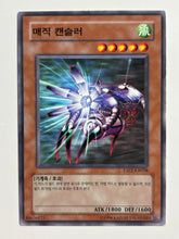 Load image into Gallery viewer, Yu-Gi-Oh! - ESP2-KR028[N]: Magic Canceller - TCG

