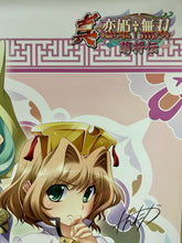 Cargar imagen en el visor de la galería, Shin Koihime†Musou / Nishiki Yoshimune - B2 Poster - Tech Gian
