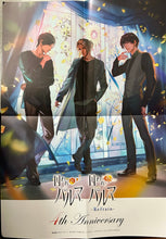 Load image into Gallery viewer, Black Star -Theater Starless- / Toraware no Palm - Double-sided B3 Poster
