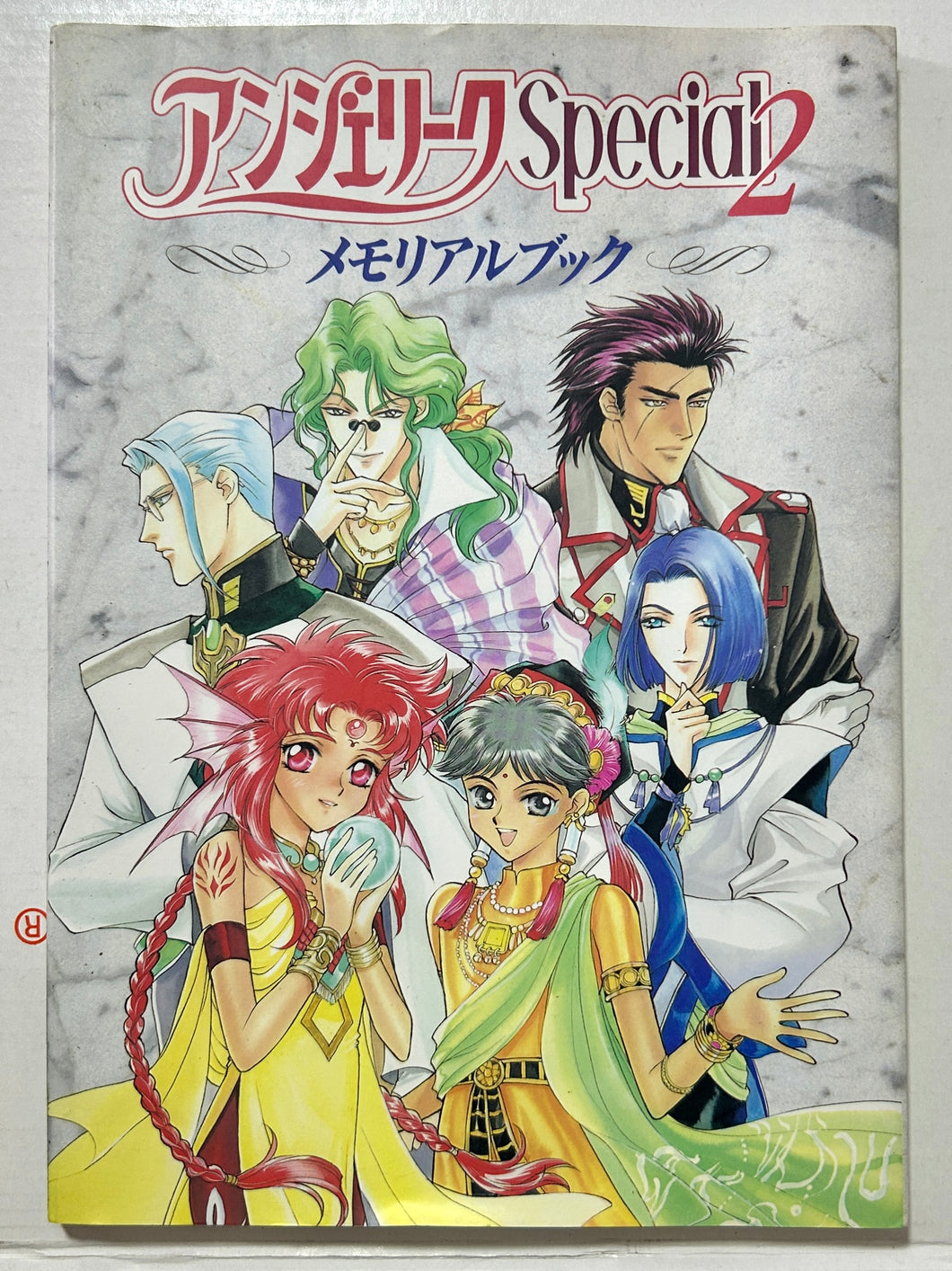 Angelique Special 2 Memorial Art Book