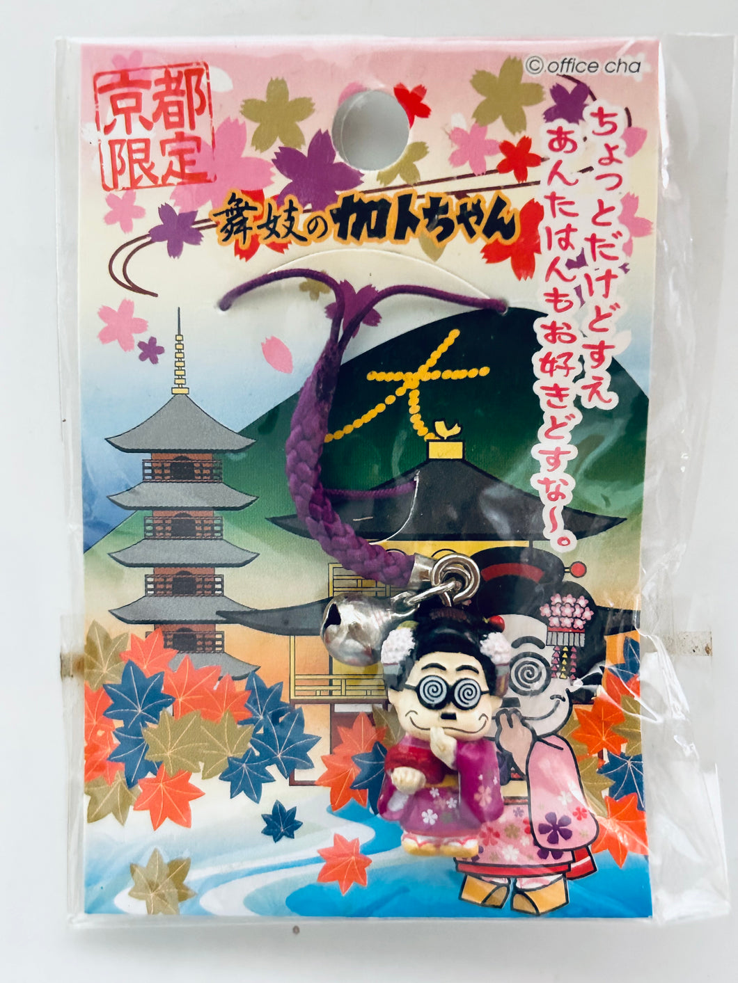 Kato-chan - Netsuke Strap - Kyoto Limited - Maiko Kato-chan