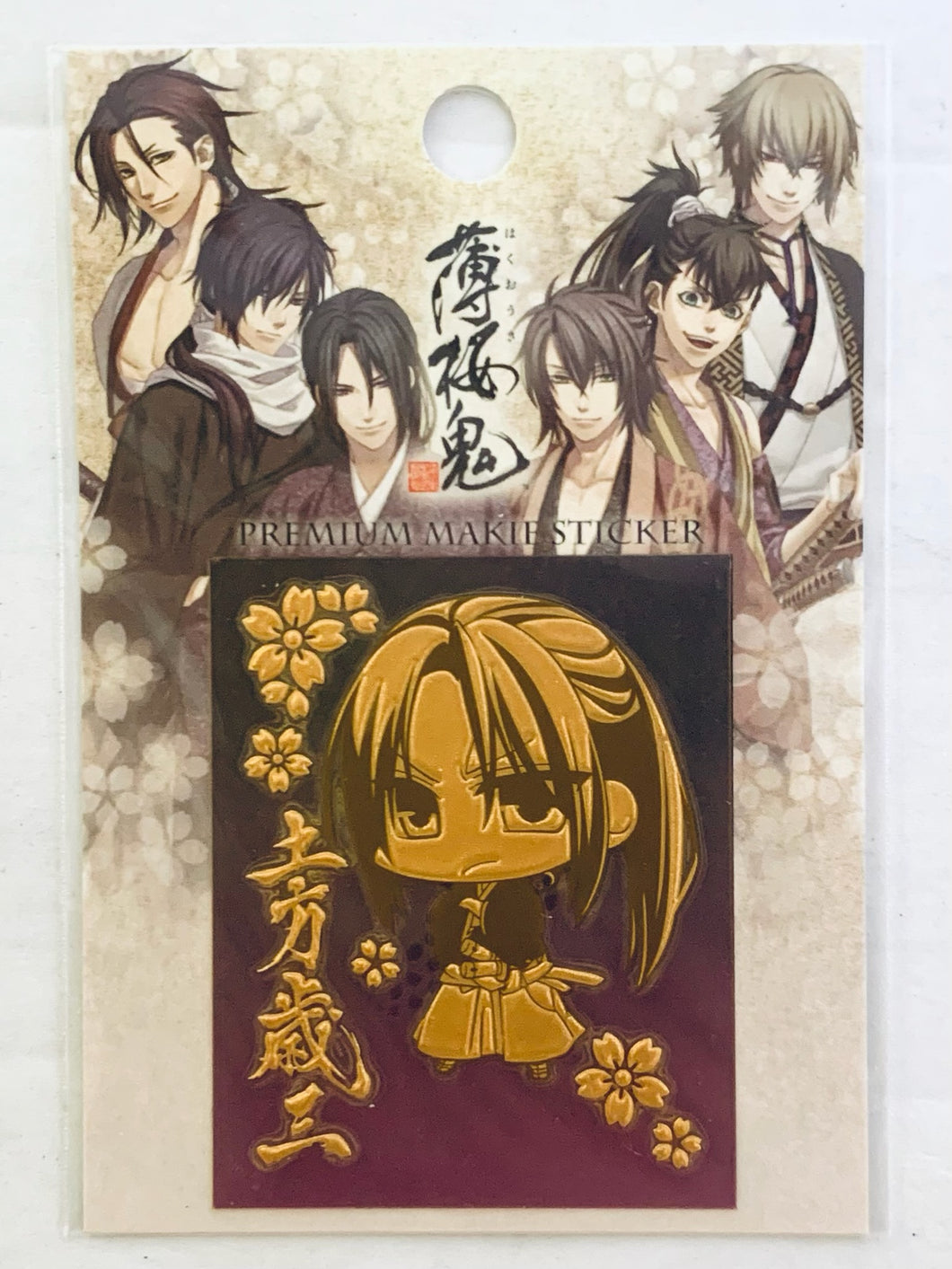 Hakuouki Premium Makie Sticker (Seal) Hijikata Toshizou