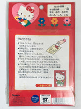 Load image into Gallery viewer, Sanrio Characters - Hello Kitty - Sunae Set - Arts Crafts
