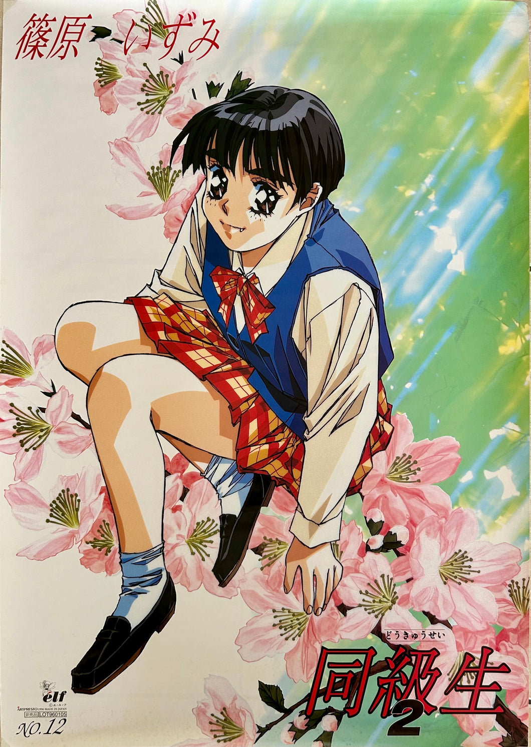 Doukyuusei 2 / Classmate 2 - Shinohara Izumi - B2 Poster No.10