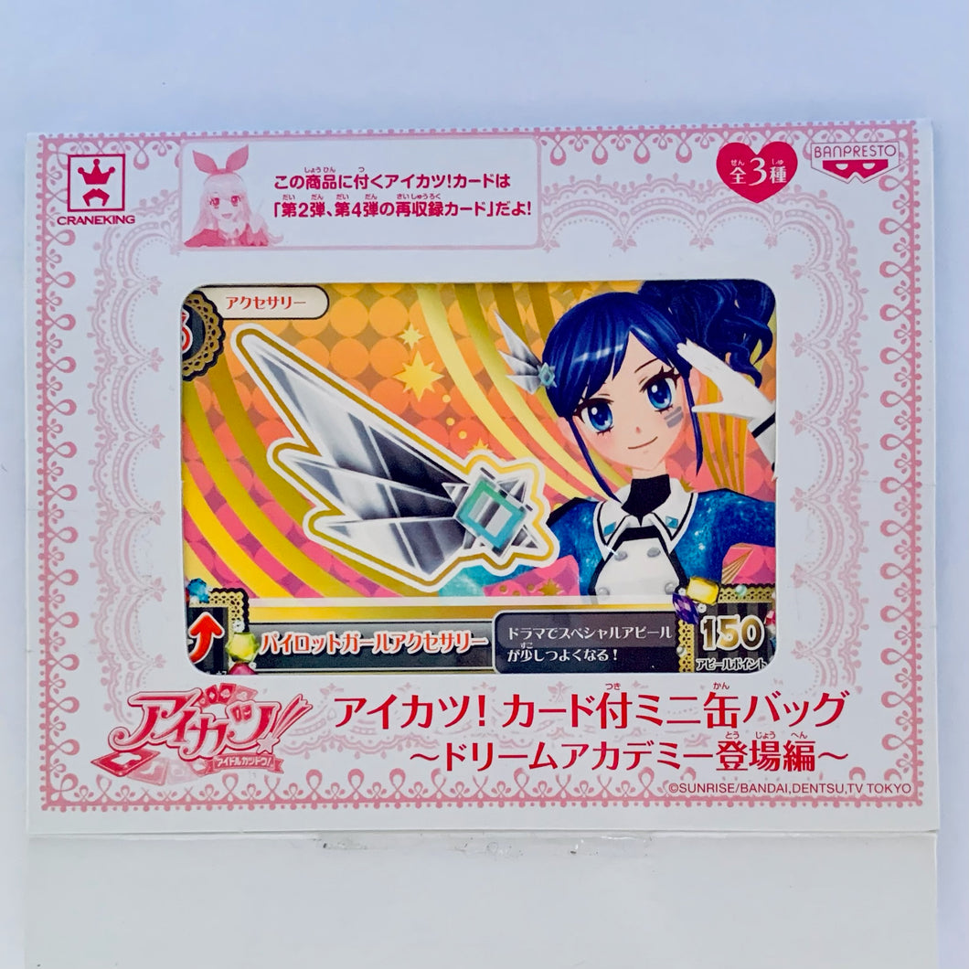 Aikatsu! - Kiriya Aoi - Pilot Girl - Trading Card