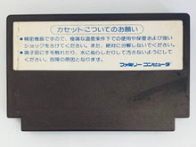 Load image into Gallery viewer, Ultima: Seisha he no Michi - Famicom - Family Computer FC - Nintendo - Japan Ver. - NTSC-JP - Cart (PNF-US)
