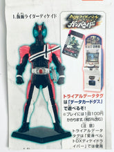 Cargar imagen en el visor de la galería, Kamen Rider Decade - HG GALLERY Heisei Rider Selection Zenpen
