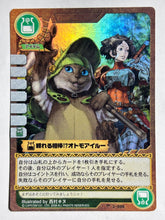 Cargar imagen en el visor de la galería, Monster Hunter TCG - Palico - 3-005 P
