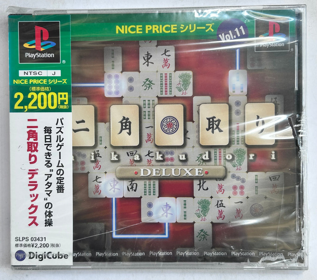 Nikakudori Deluxe - PlayStation - PS1 / PSOne / PS2 / PS3 - NTSC-JP - New (SLPS-03431)