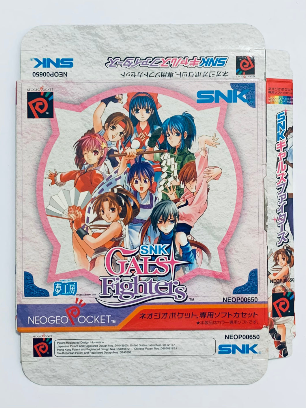 SNK Gals Fighters - Neo Geo Pocket Color - NGPC - JP - Box Only (NEOP00650)