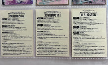 Cargar imagen en el visor de la galería, K-On! - Bonus Stickers (Set of 3)
