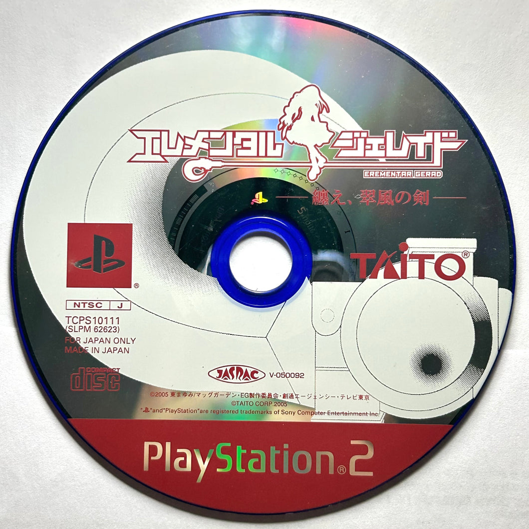 Erementar Gerad: Matoe, Suifuu no Tsurugi - PlayStation 2 - PS2 / PSTwo / PS3 - NTSC-JP - Disc (SLPM-62623)