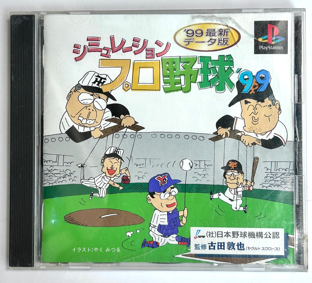 Simulation Pro Yakyuu '99 - PlayStation - PS1 / PSOne / PS2 / PS3 - NTSC-JP - CIB (SLPS-02102)