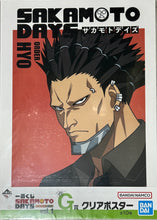Cargar imagen en el visor de la galería, Sakamoto Days - Hyou - Clear Poster
