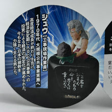 Cargar imagen en el visor de la galería, Hokuto no Ken - Toki - Trading Figure
