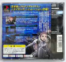 Cargar imagen en el visor de la galería, Ao no 6-gou: Antarctica - PlayStation - PS1 / PSOne / PS2 / PS3 - NTSC-JP - CIB (SLPS-02940~1)
