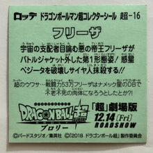 Cargar imagen en el visor de la galería, Dragon Bal Super Broly - Freezer First Form - Sticker - Super-16
