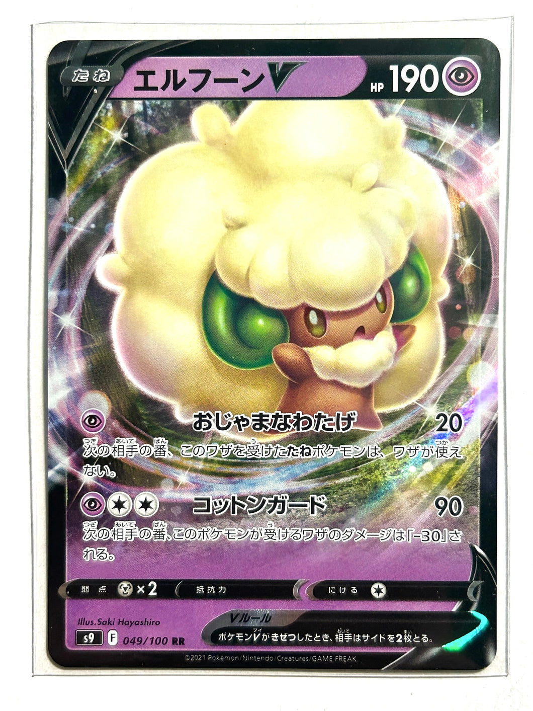 Pokémon Sword & Shield EP Star Birth - Whimsicott V - S9 049/100 RR - Double Rare