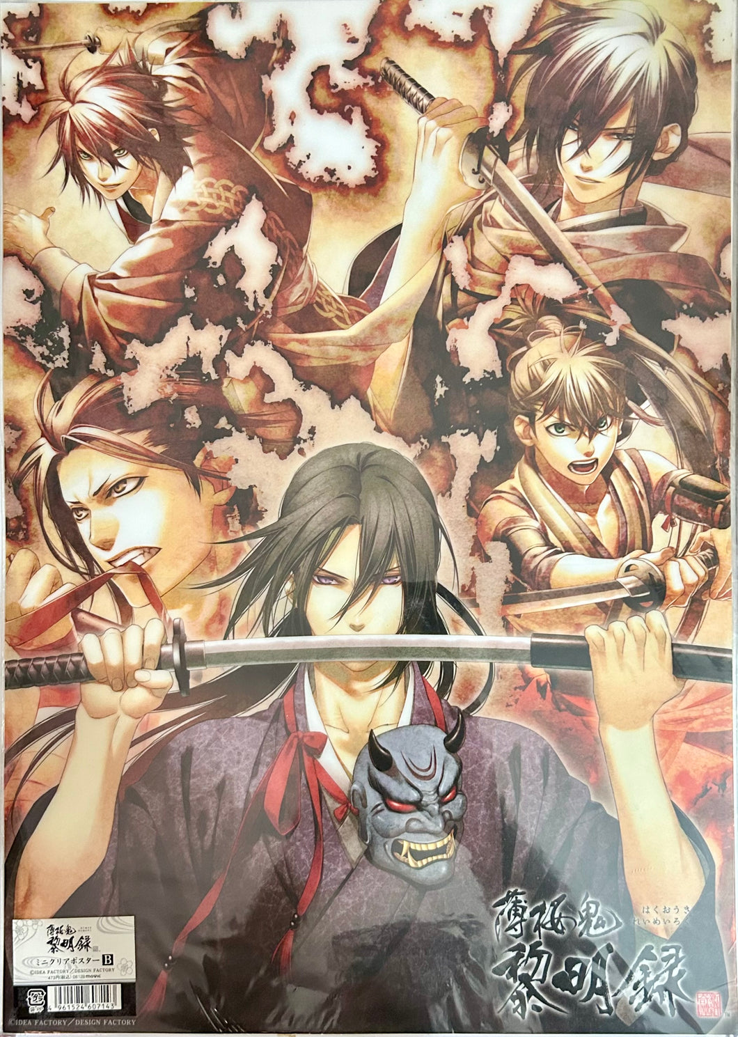 Hakuoki Reimeiroku - Hijikata, Okita, Toudou, Saitou & Harada - A3 Clear Poster (B)